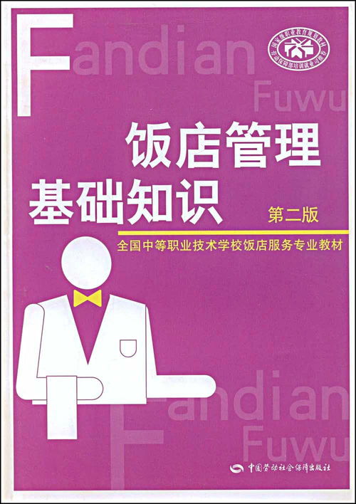 电子商务专业的人职匹配