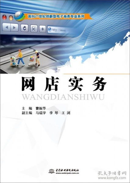 用电子商务专业谈谈创新