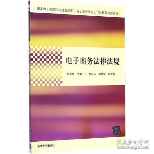 国家认可的电子商务专业