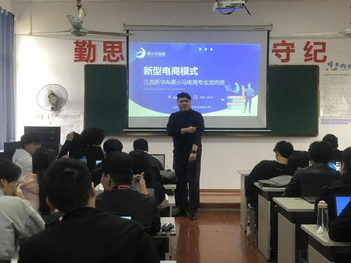 电子商务专业就业指导
