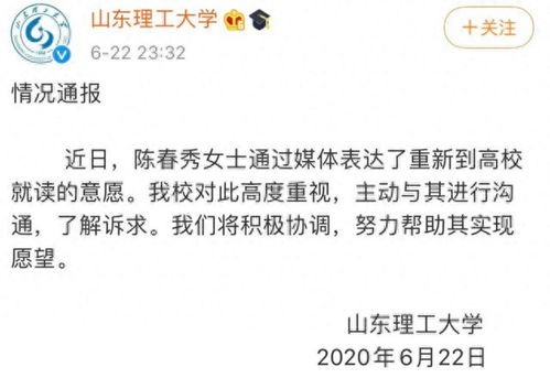 惊魂一夜，冒用学籍女子发现自己学籍被冒用