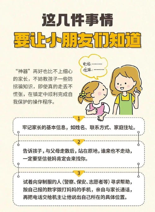 4岁萌娃走失只记得妈妈手机密码
