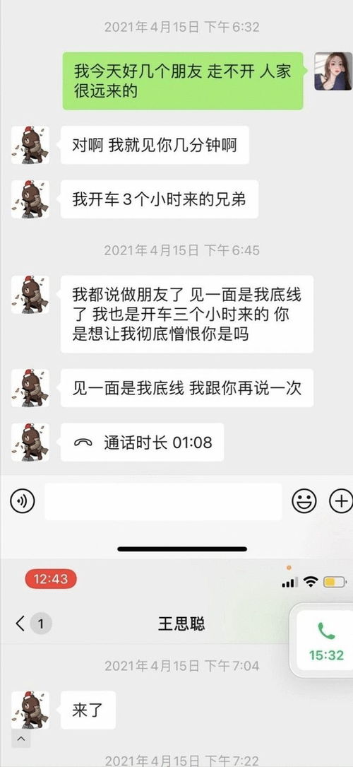 丁真晒和华春莹合照