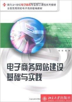 电子商务专业满意度
