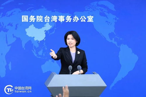 国台办回应特朗普突然提到“统一”