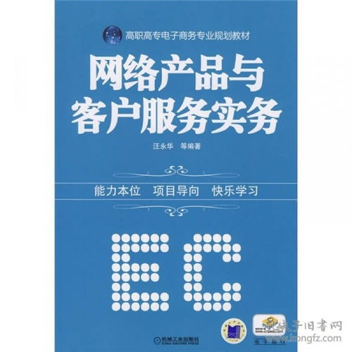 电子商务专业能教招吗