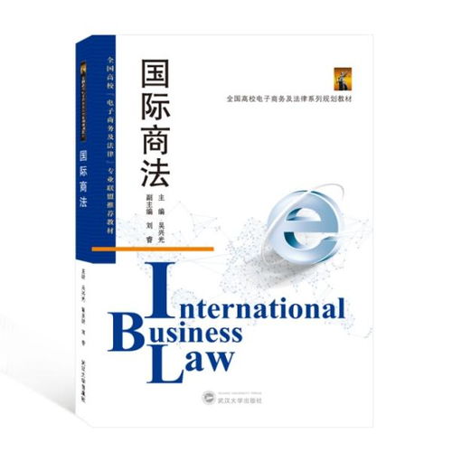 国外电子商务与法律专业