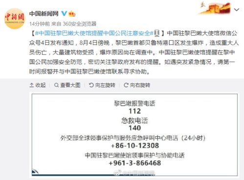 多名中国公民在印度被拘捕，中国驻印度大使馆发布安全提醒