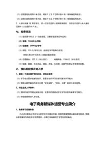电子商务专业如何写简历
