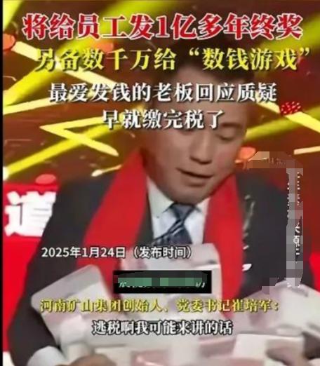 矿山老板慷慨发500万现金，让员工共度温馨端午佳节