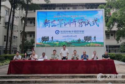 东莞市电子商务学校专业