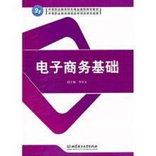 自学电子商务专业课程