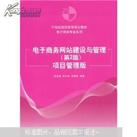 专科电子商务专业考教资