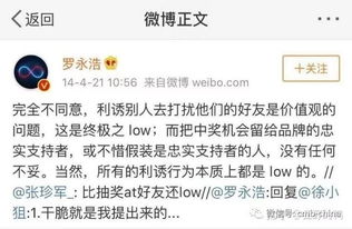 罗某宇电脑数据被删除事件官方通报，真相揭晓，网络谣言不攻自破