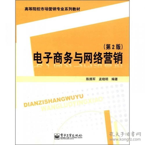 市场营销加电子商务专业