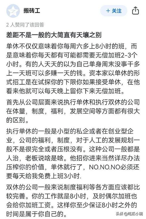 双休与单休，两种截然不同的人生轨迹