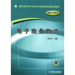 什么是电子商务专业课程